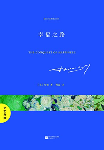 幸福之路 kindle电子书